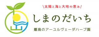 logo_shimanodaichi1